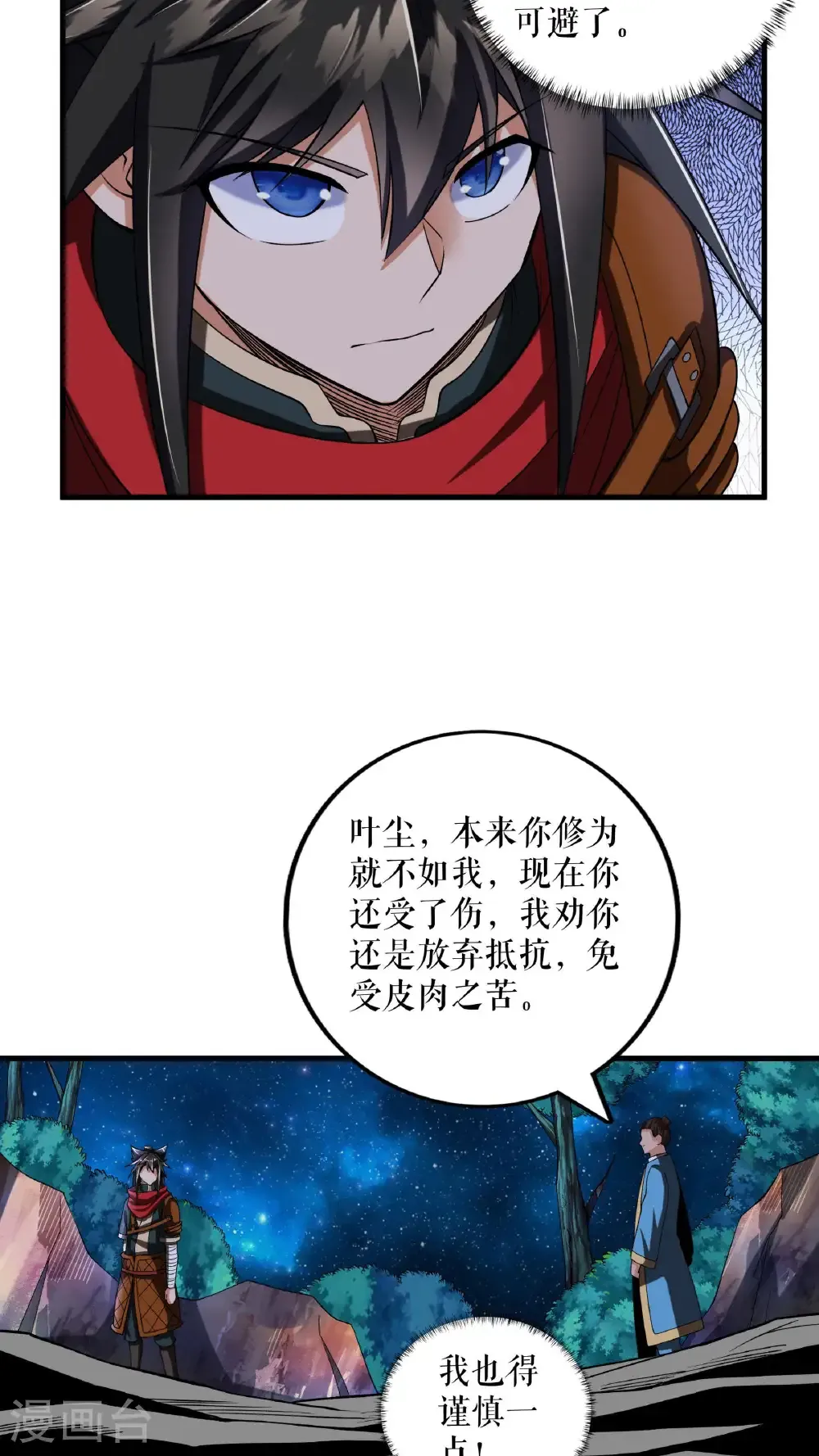 第95话 危机27