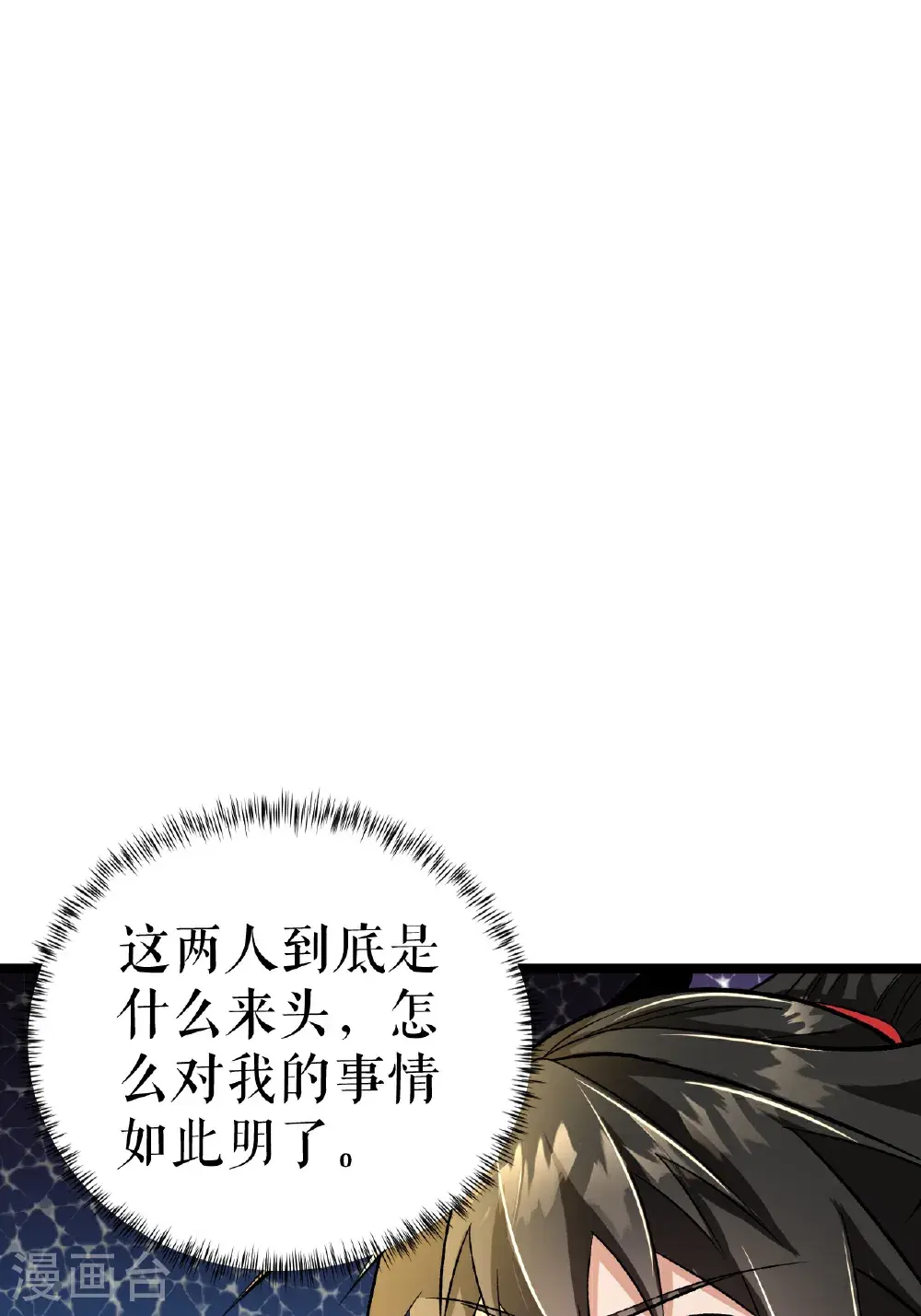 第74话 吴阵子1