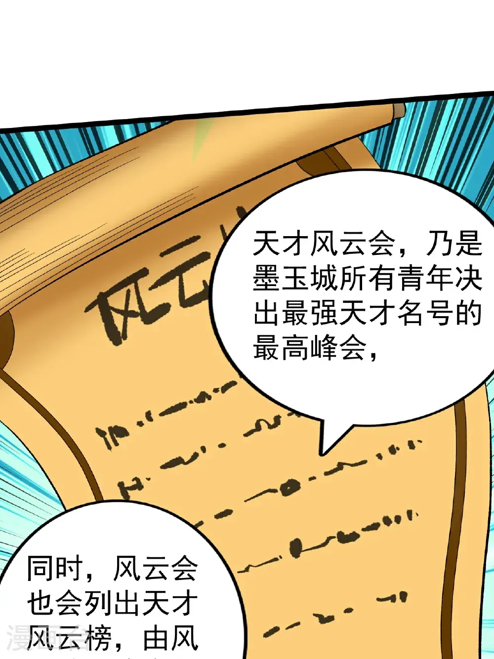 第61话 进入陷阱8