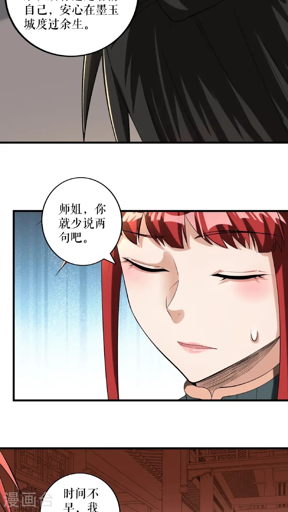 第94话 “叶费”的信件6