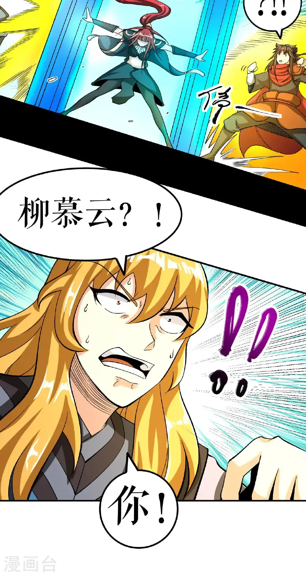 第78话 风云会前的插曲19