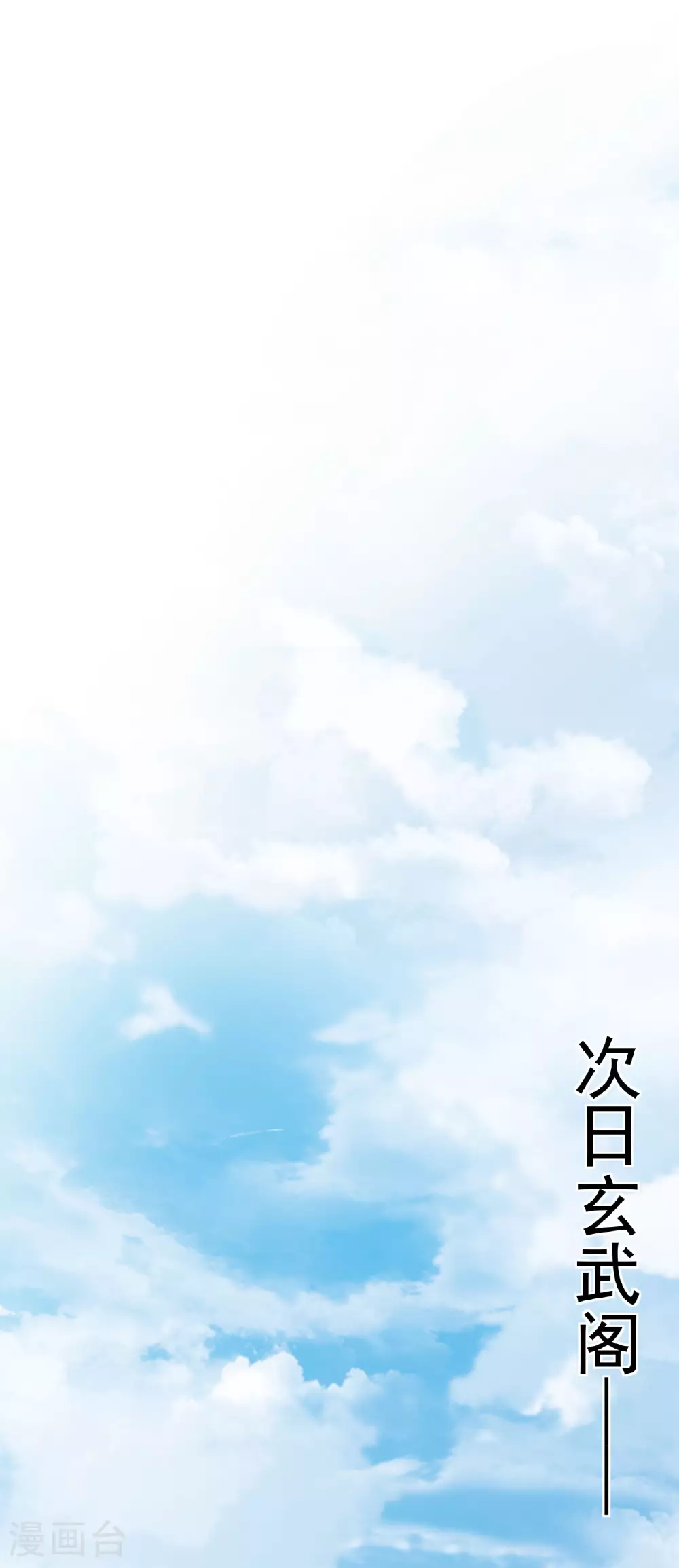 第33话 前倨后恭17