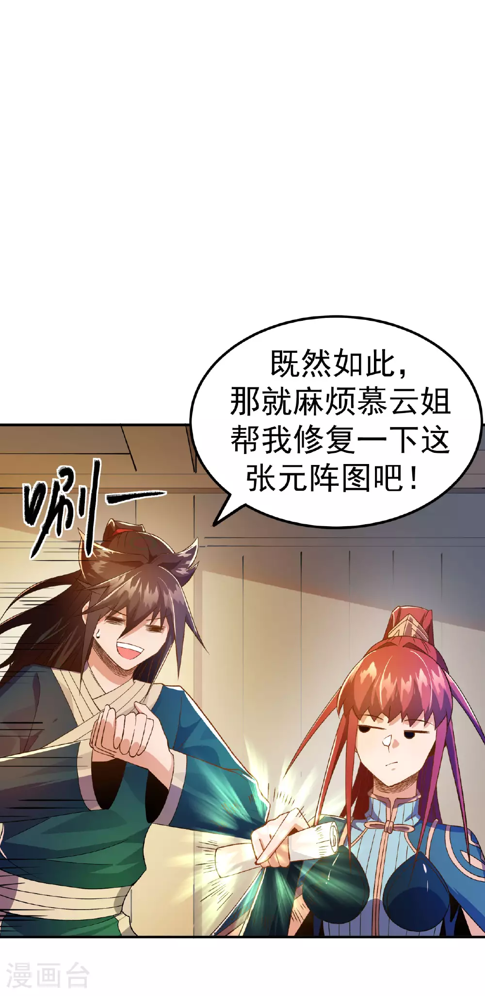 第33话 前倨后恭10