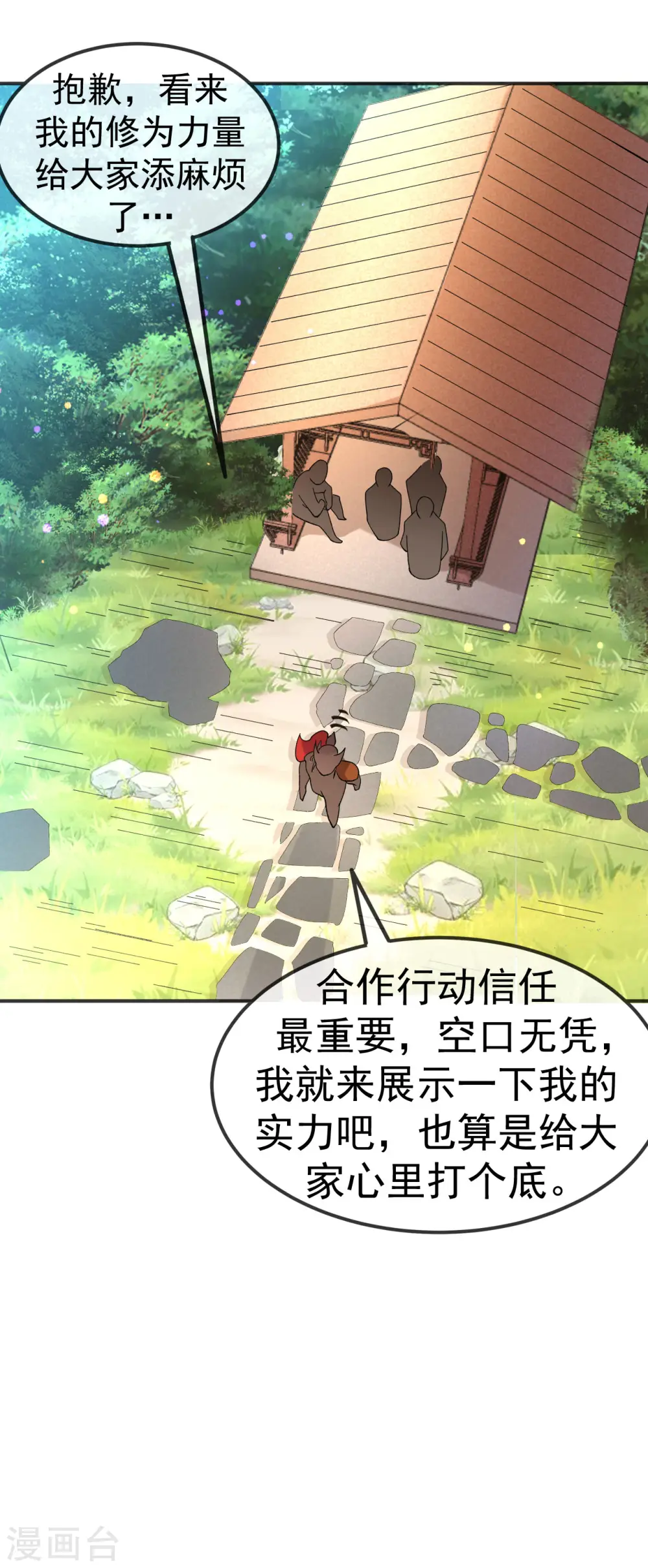 第15话 讨厌的林暝10