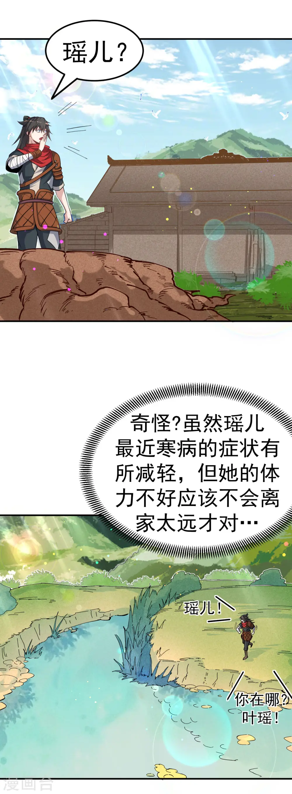 第7话 妹妹哪去了？32
