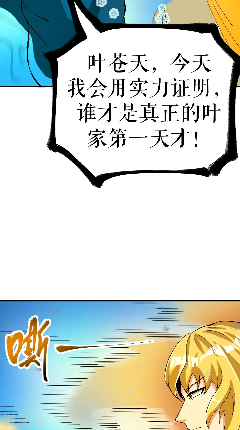 第70话 强者对战6