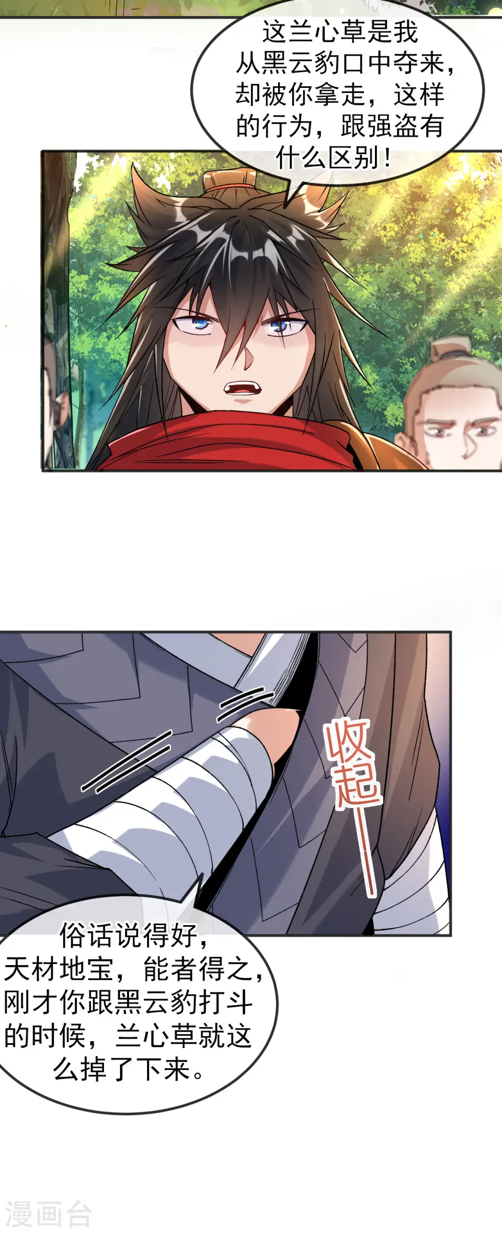 第16话 以彼之道还施彼身2
