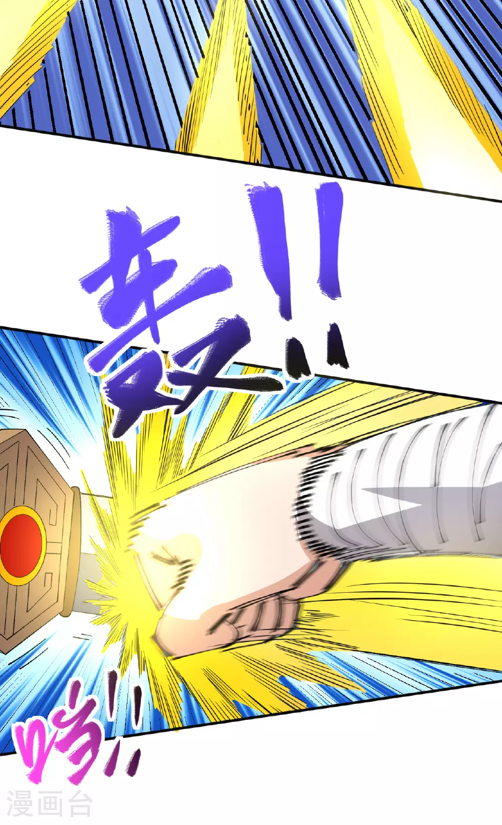 第46话 蛮牛顶天28