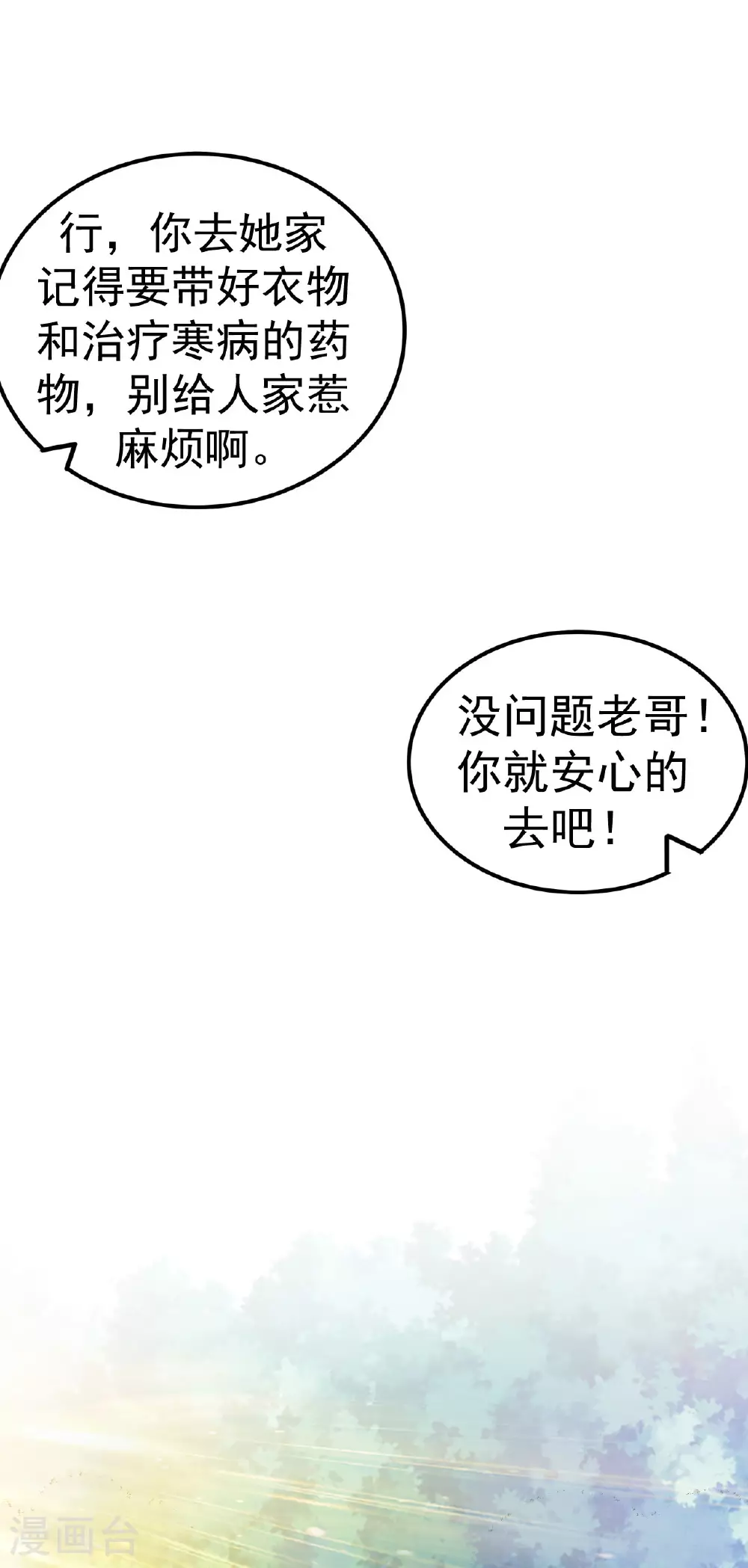第34话 进山历练19