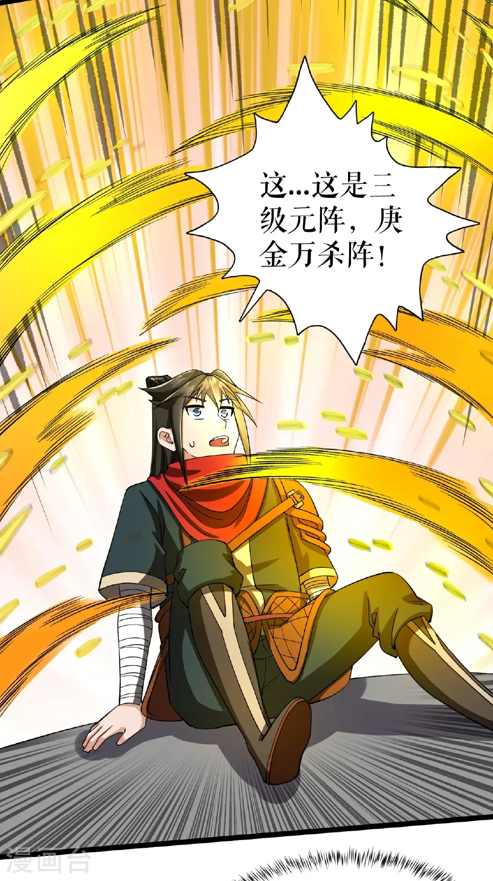 第74话 吴阵子21