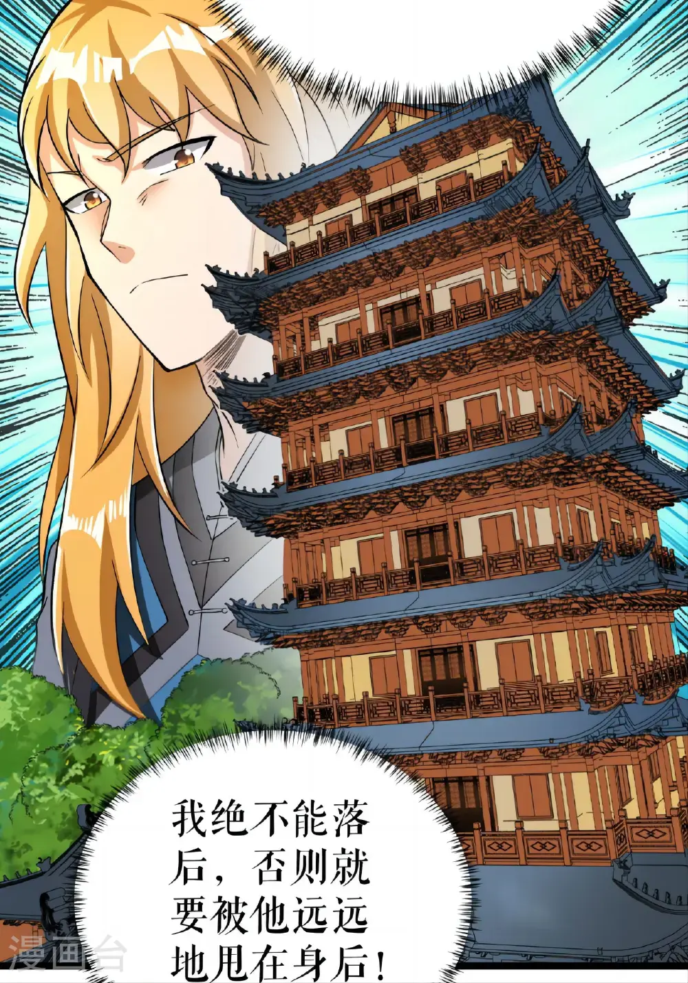 第71话 武道六重天5