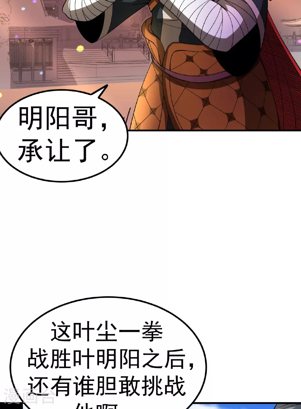 第51话 一路晋级31