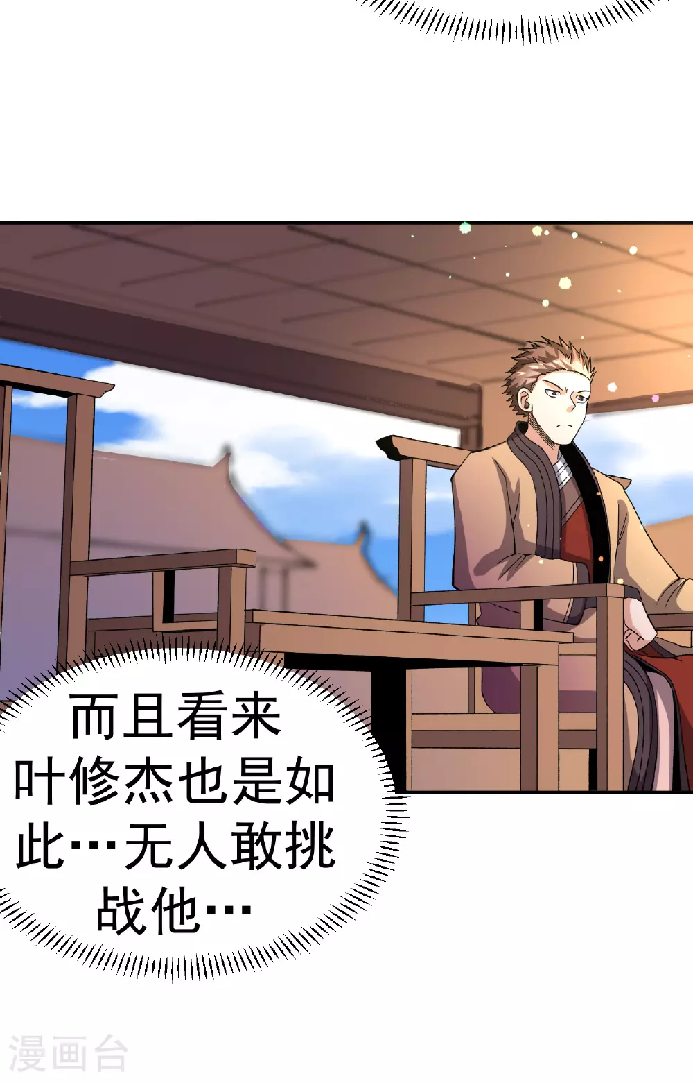 第51话 一路晋级9