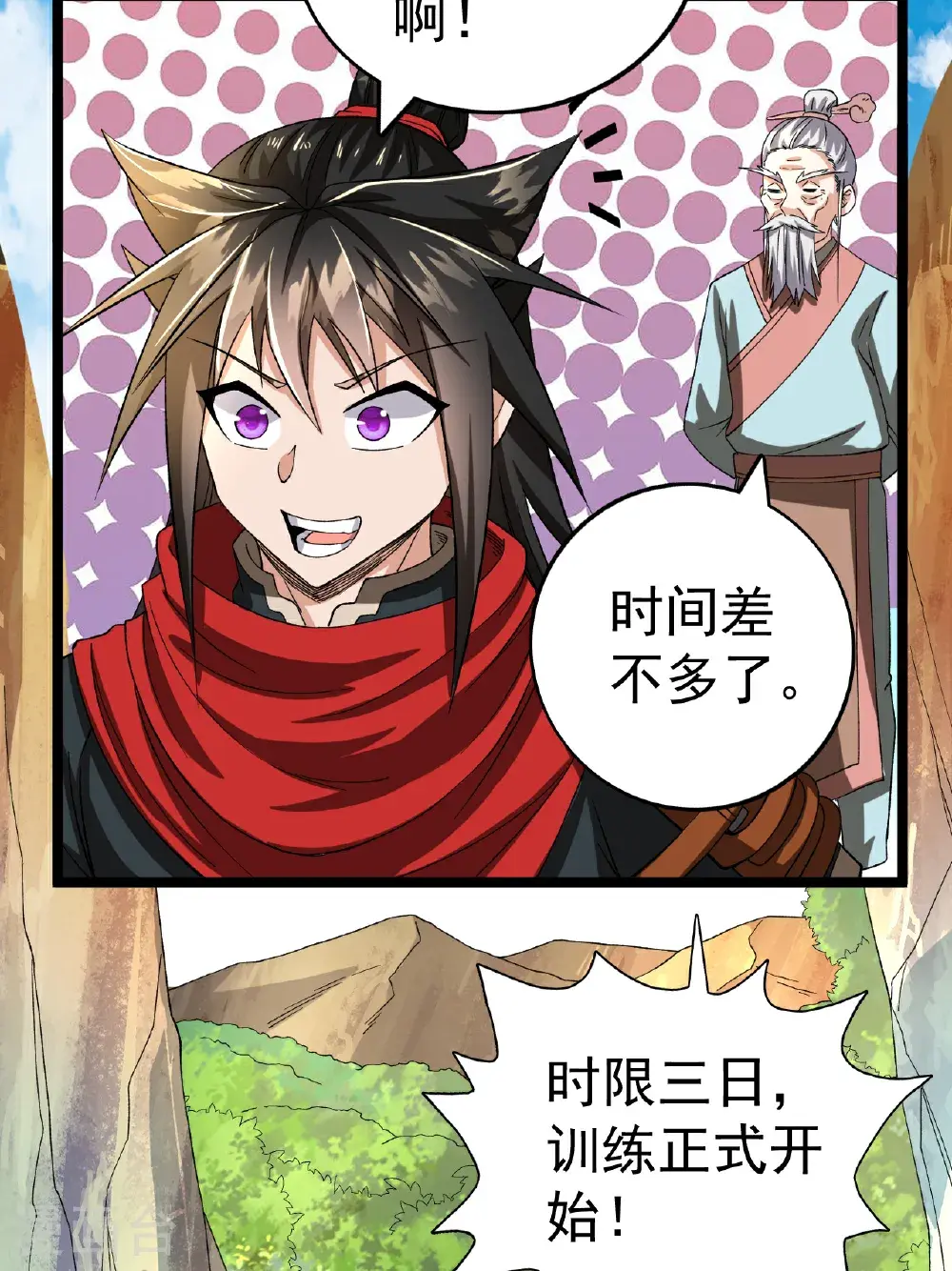 第61话 进入陷阱15