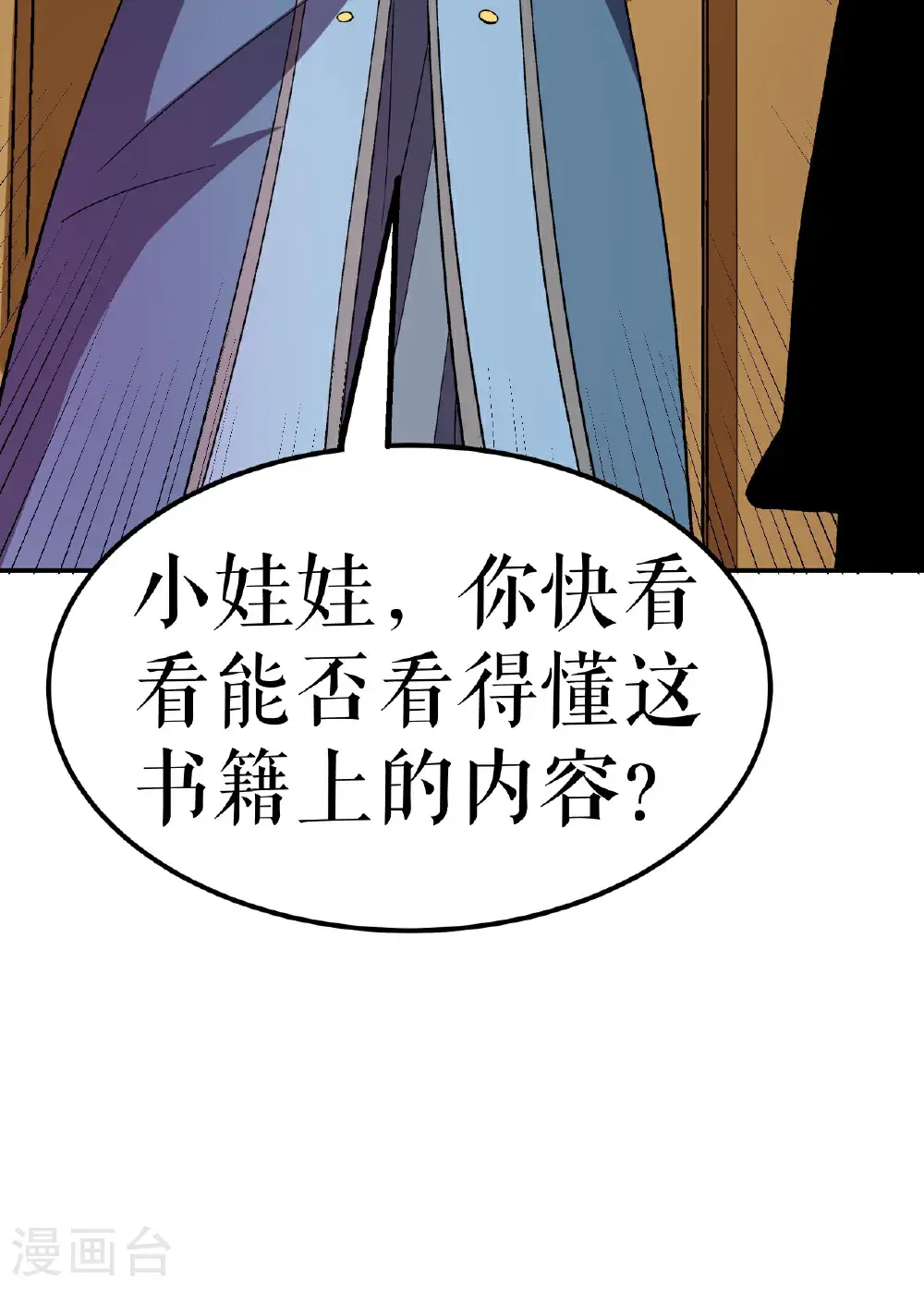第73话 奇人隐于市34