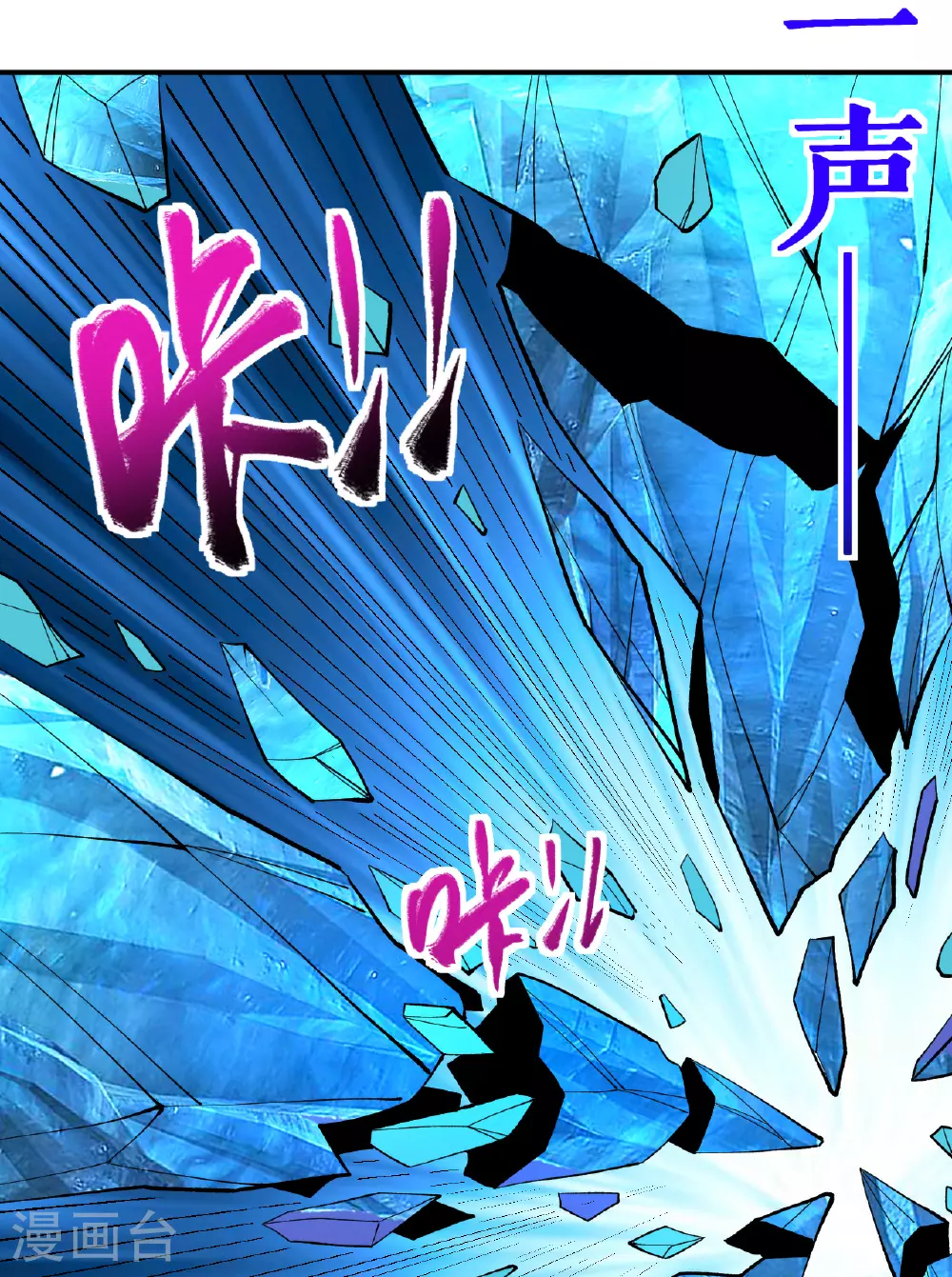 第49话 打散元海3