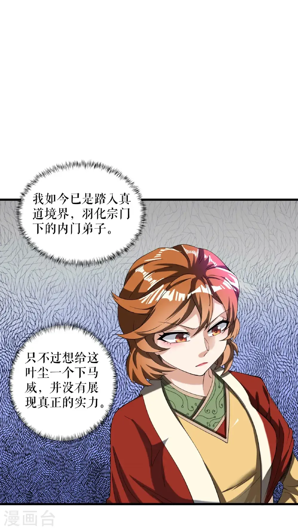 第93话 与叶瑶的约定1