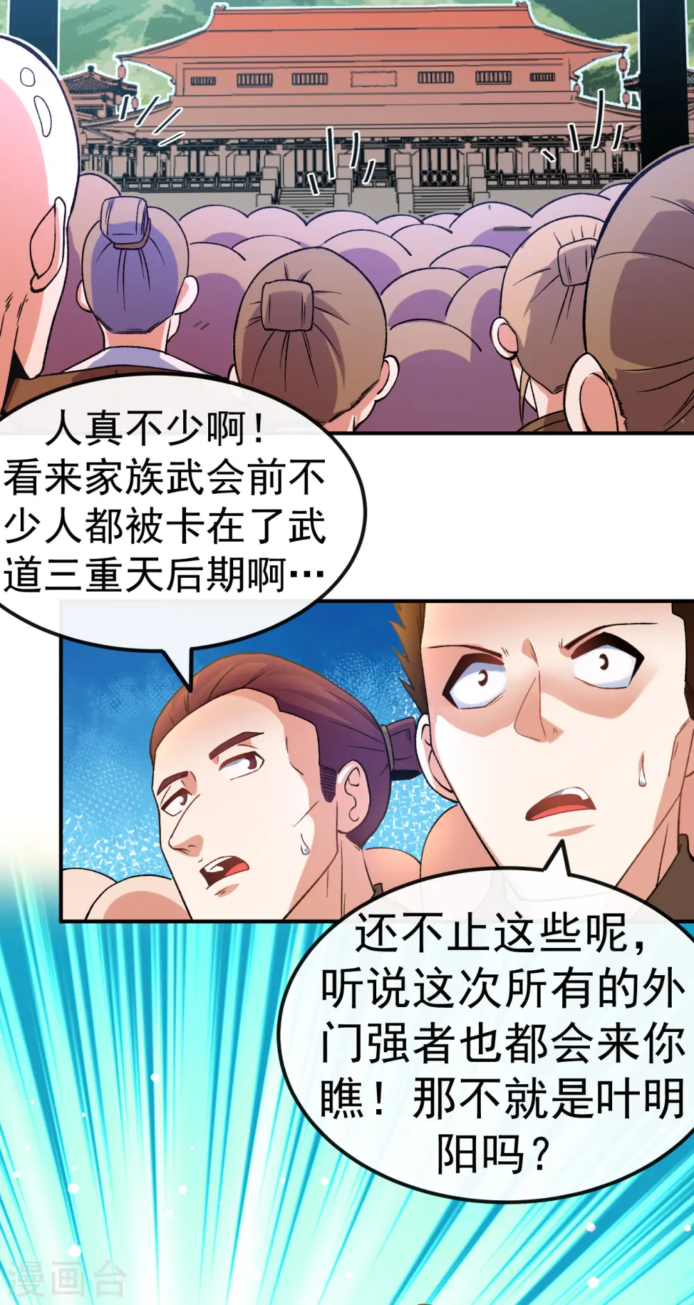 第22话 叶玉龙30