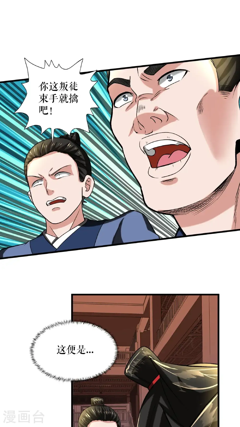第99话 舍弃叶家28