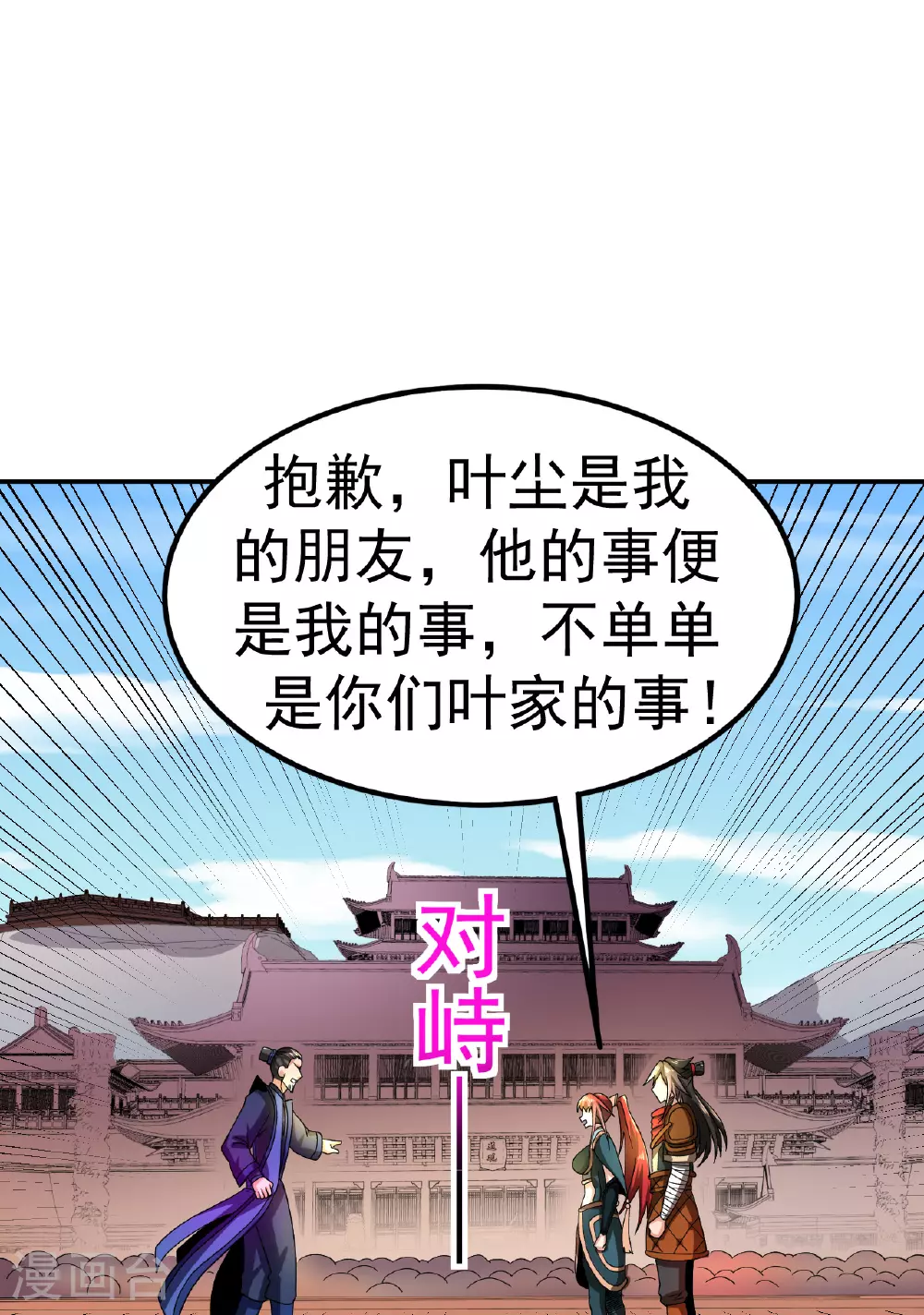 第49话 打散元海35