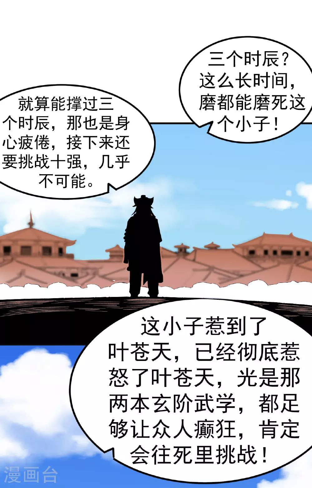 第44话 轻松取胜15