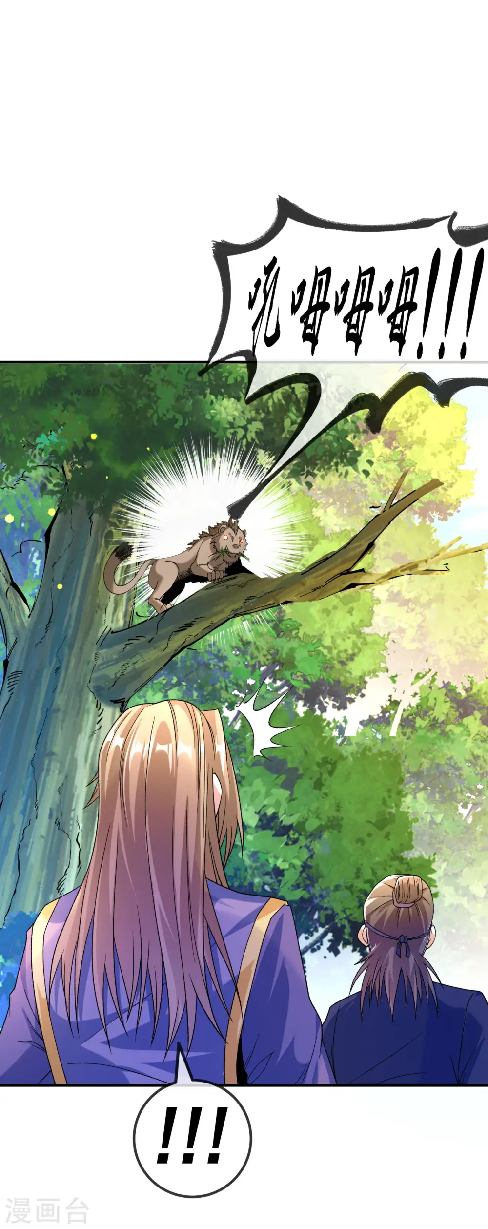第15话 讨厌的林暝21