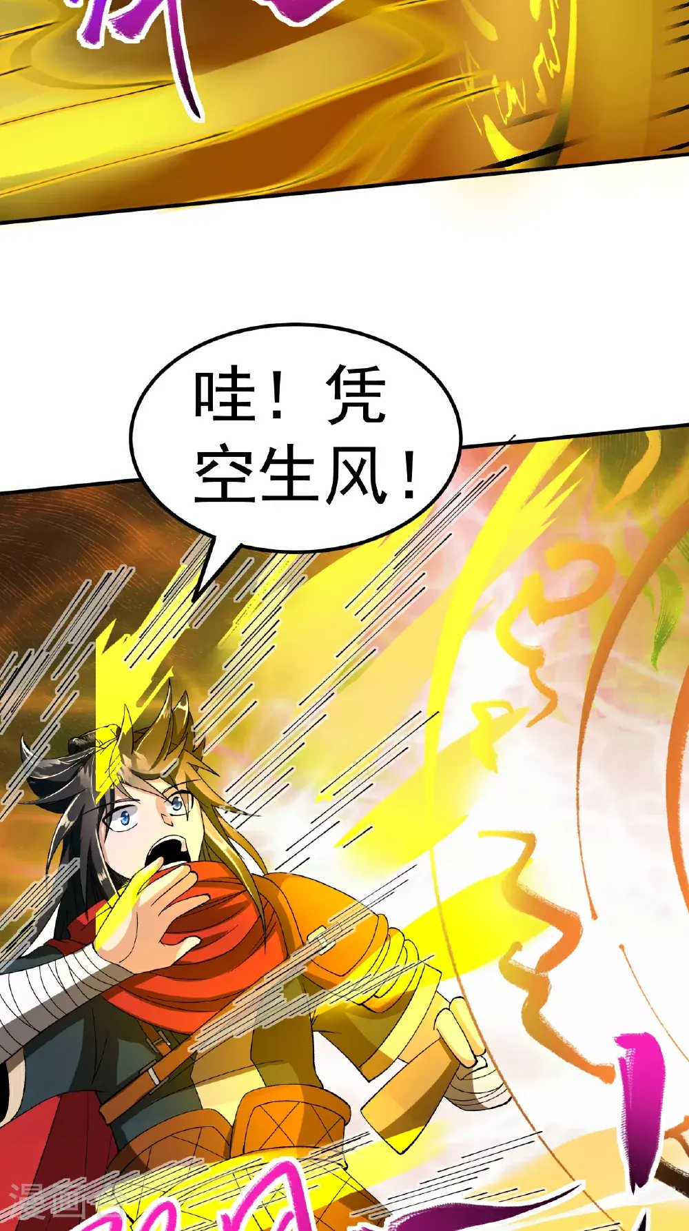 第55话 元阵师23