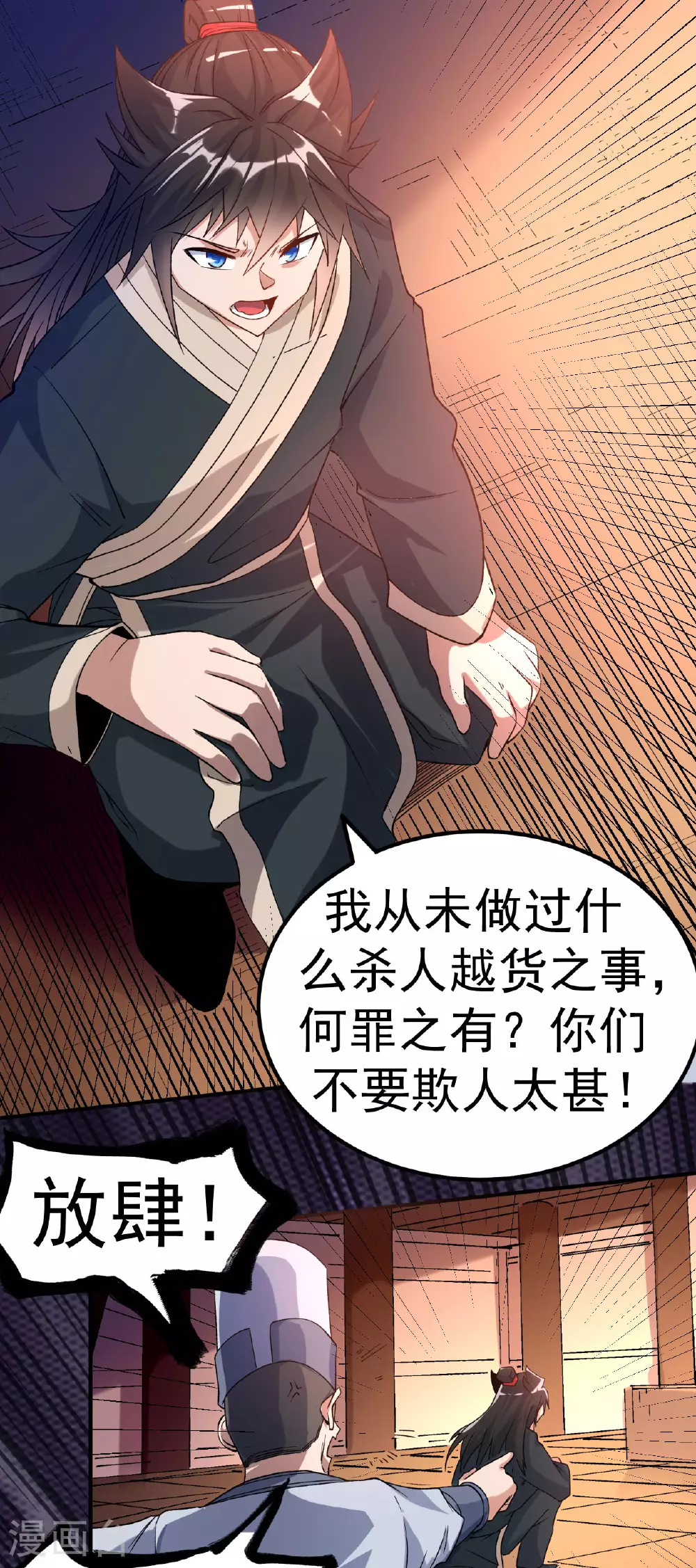 第29话 叶玉龙之死4