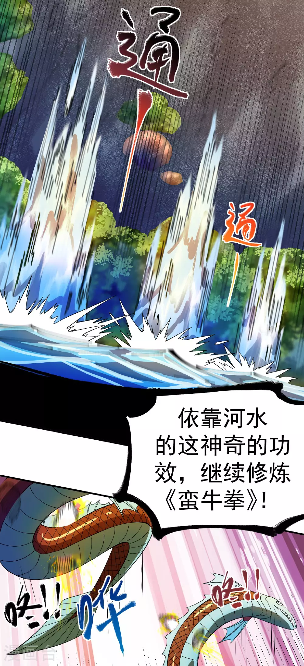 第39话 四重天的威力35