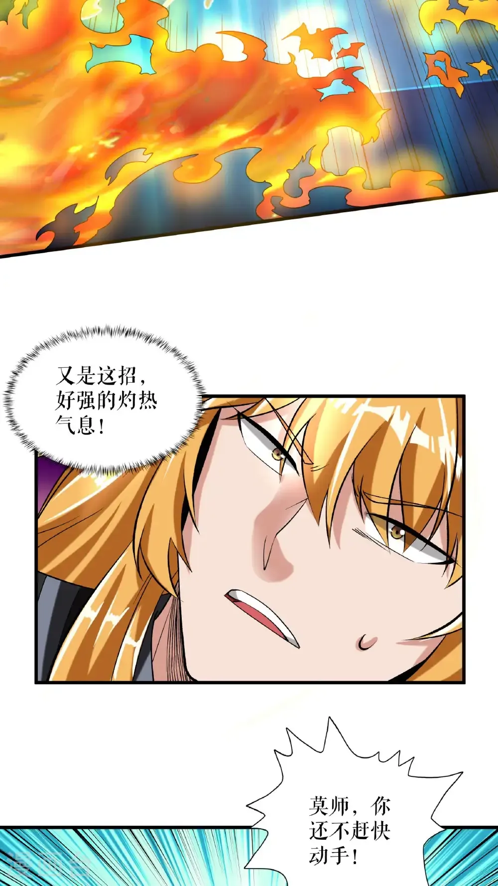 第100话 命悬一线13