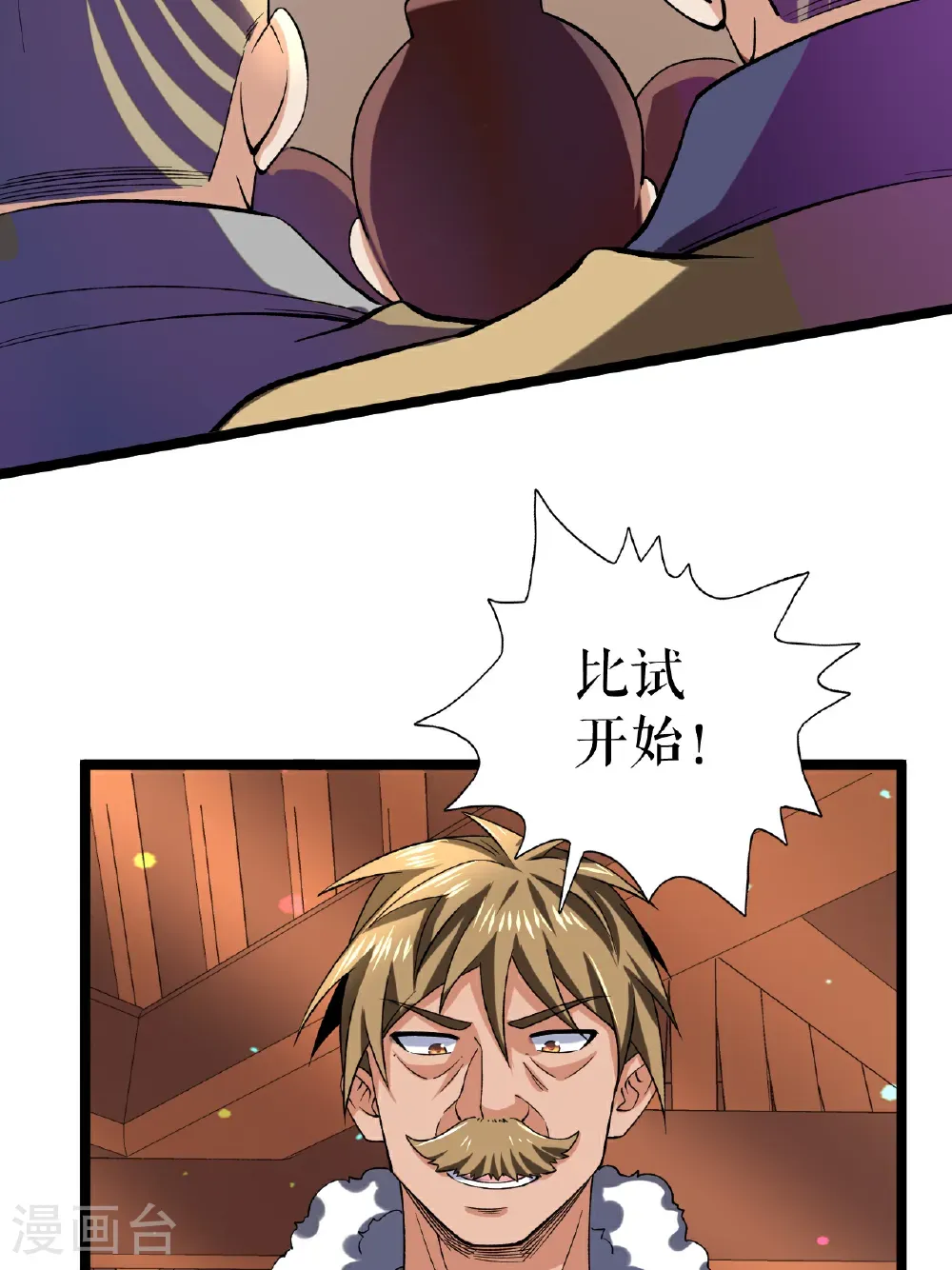 第85话 叶尘的秘密25