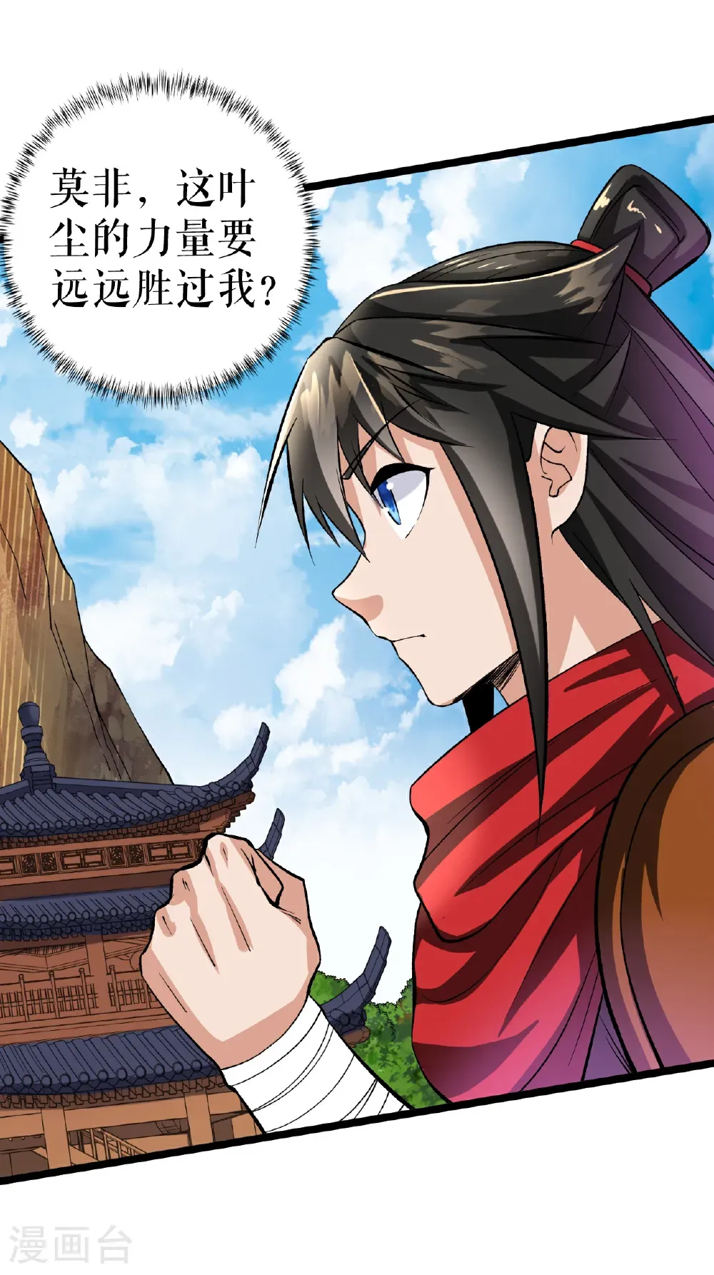 第82话 叶尘复仇13