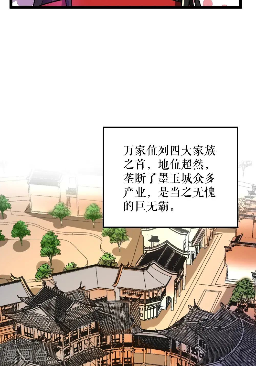 第72话 万家坊市5