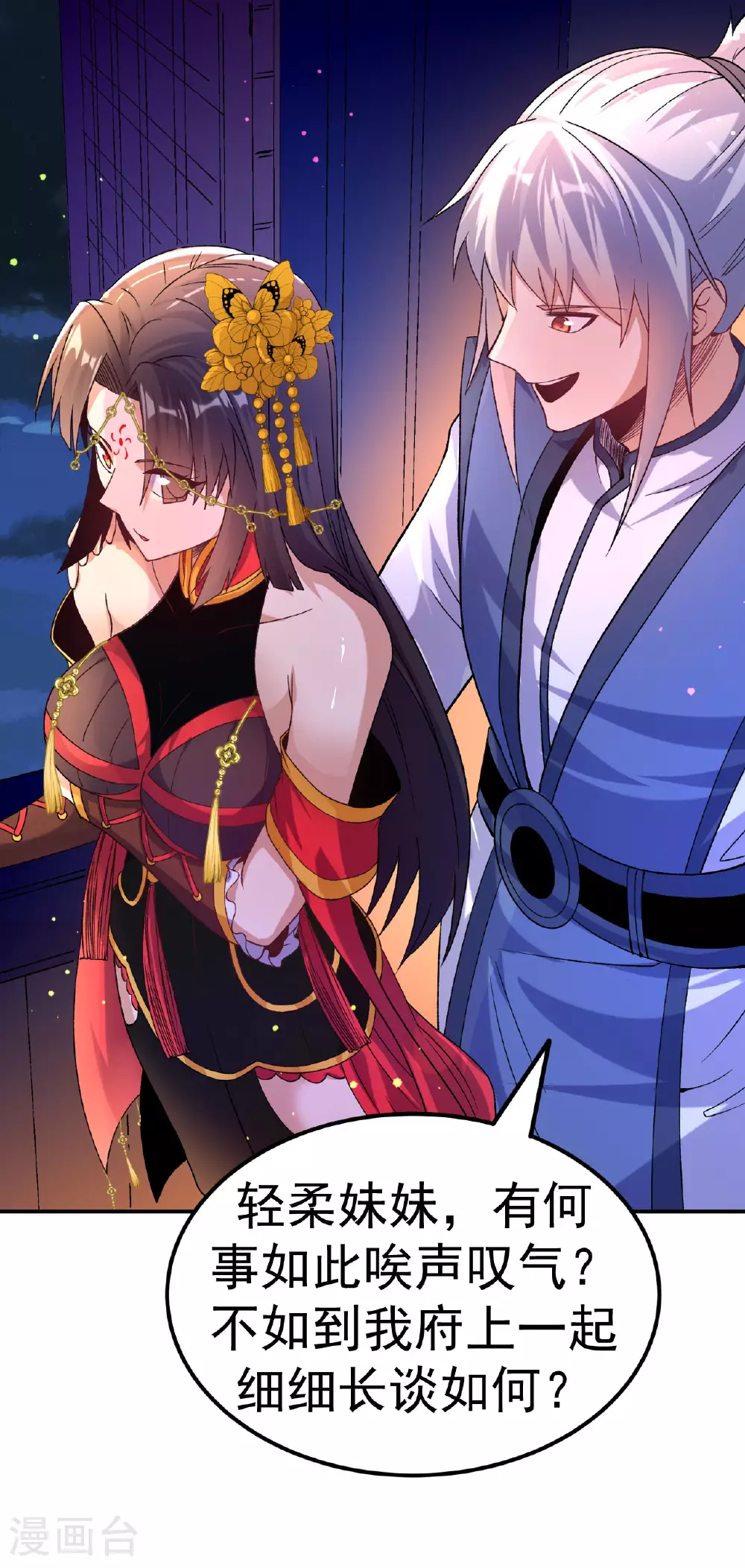 第28话 毒计连连3