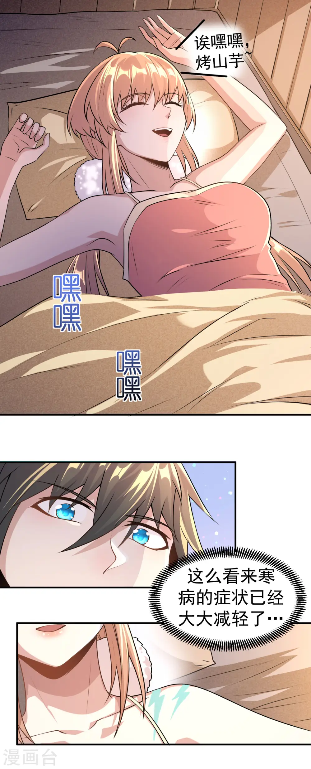 第5话 武道突破31