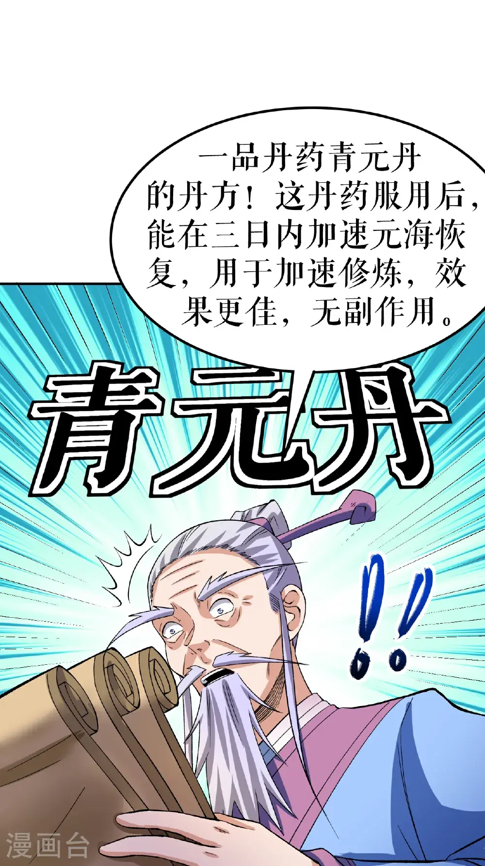 第67话 矿山行后话24