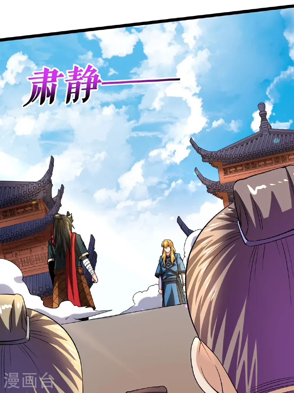 第85话 叶尘的秘密24