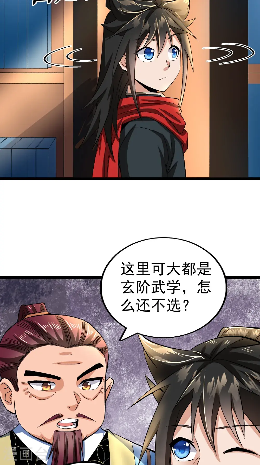 第56话 再入玄武阁19