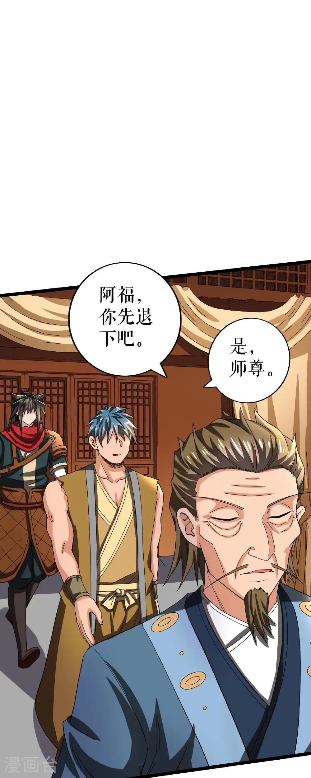 第75话 炎龙淬体阵1