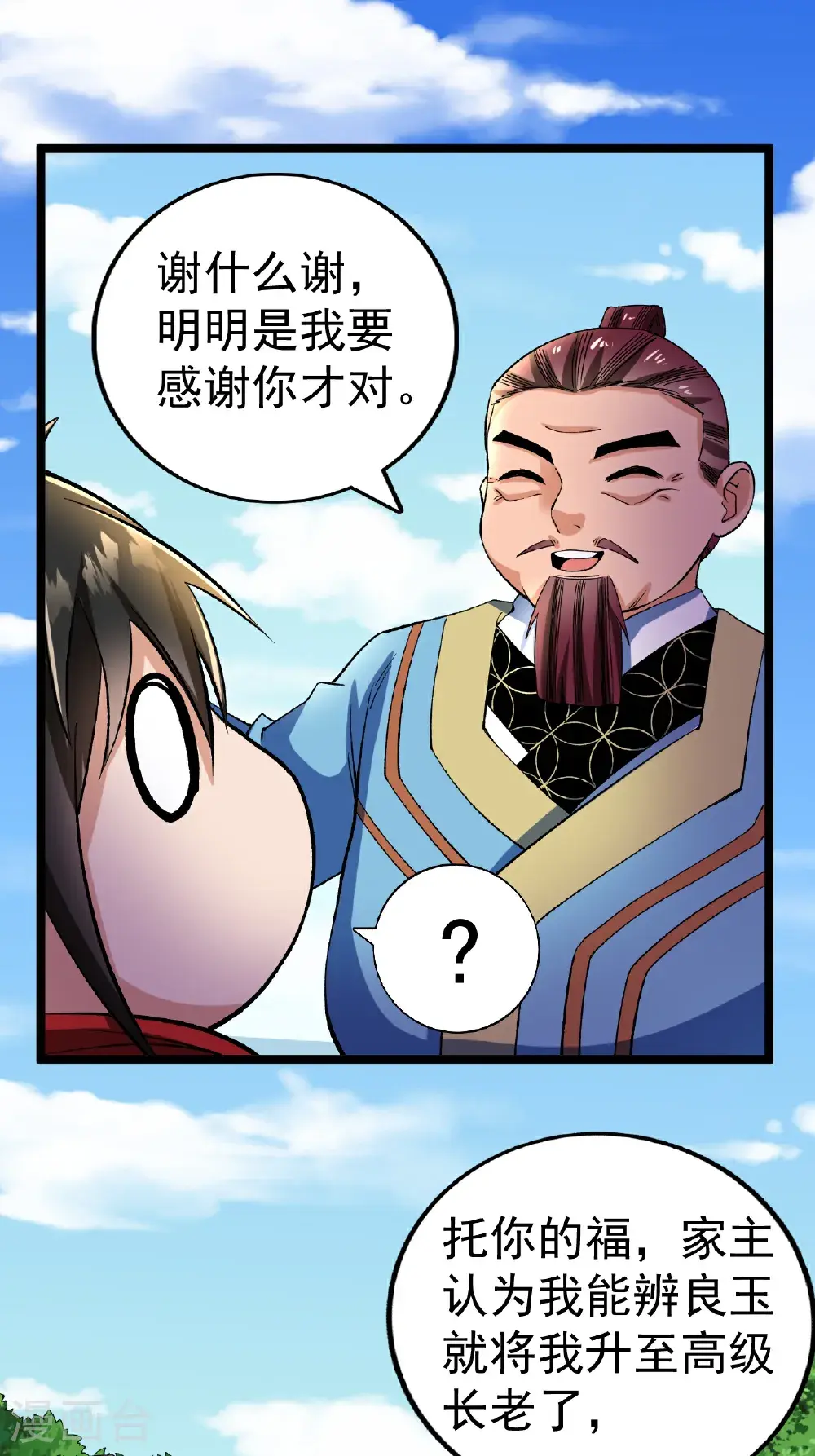 第56话 再入玄武阁16