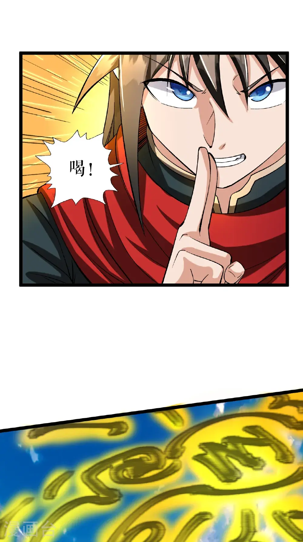 第69话 叶尘的计划11