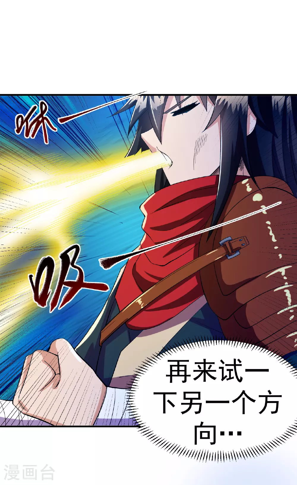 第41话 比武之前的突破10