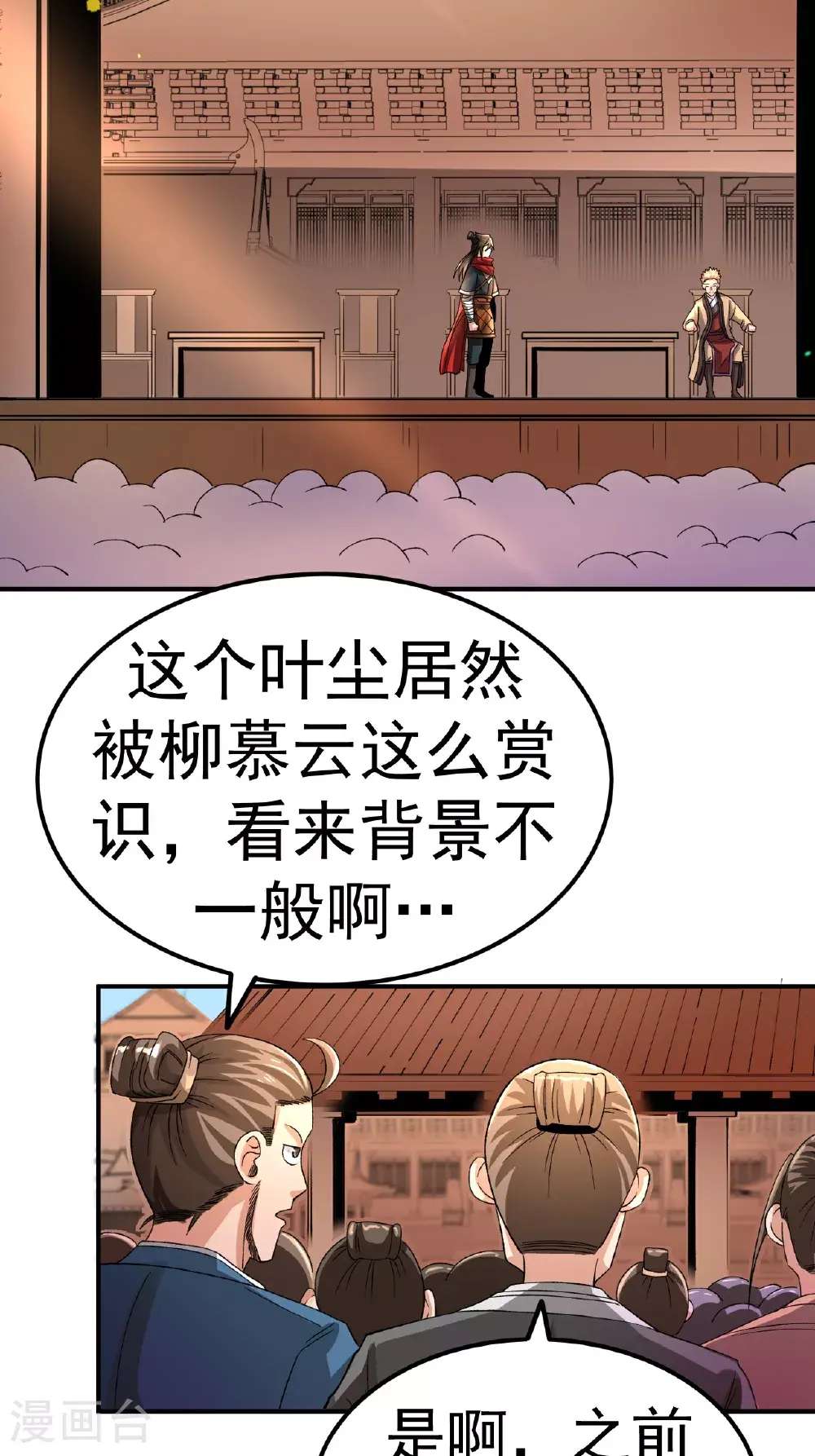 第52话 寸柔拳2
