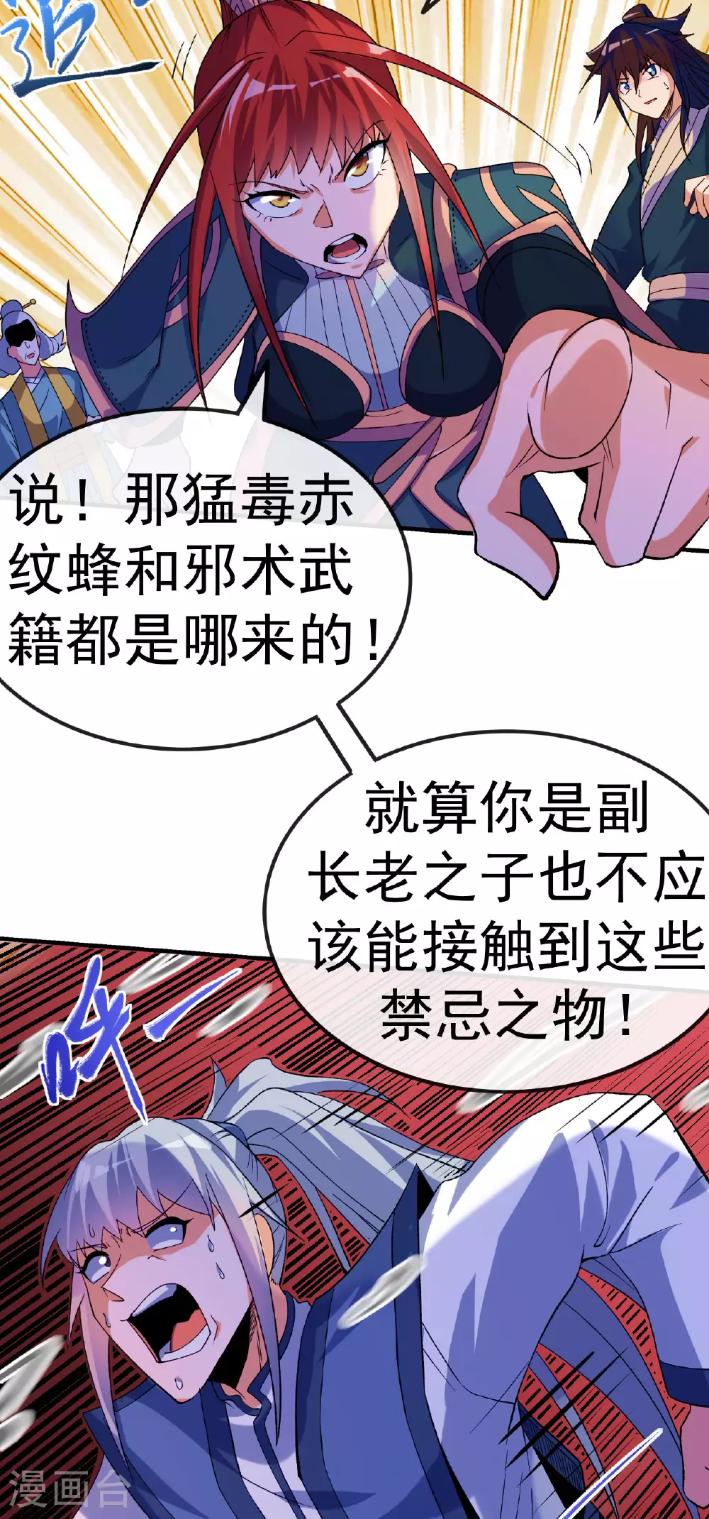 第31话 事败身死17