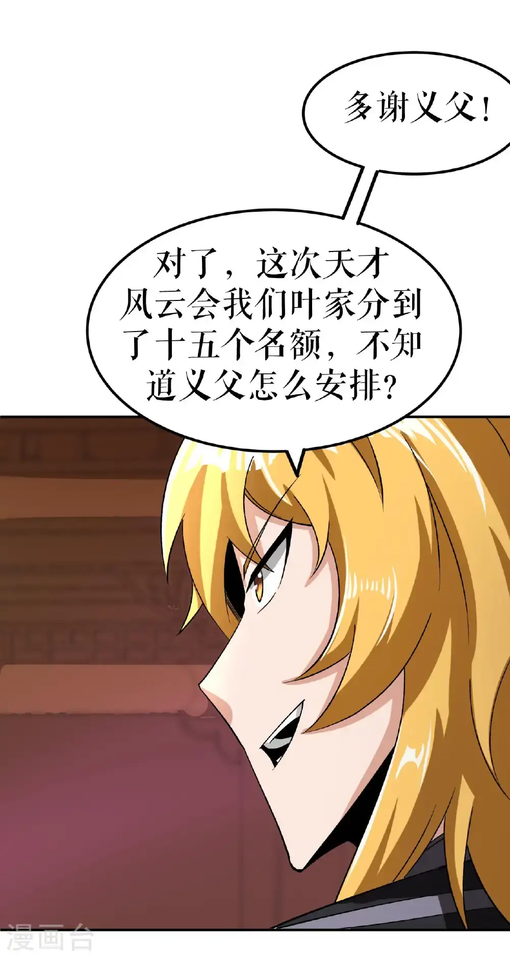 第76话 飞速成长23