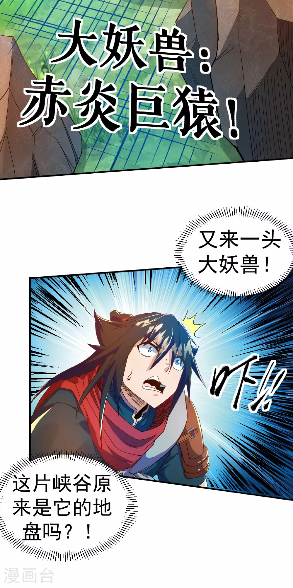 第37话 先人洞府21