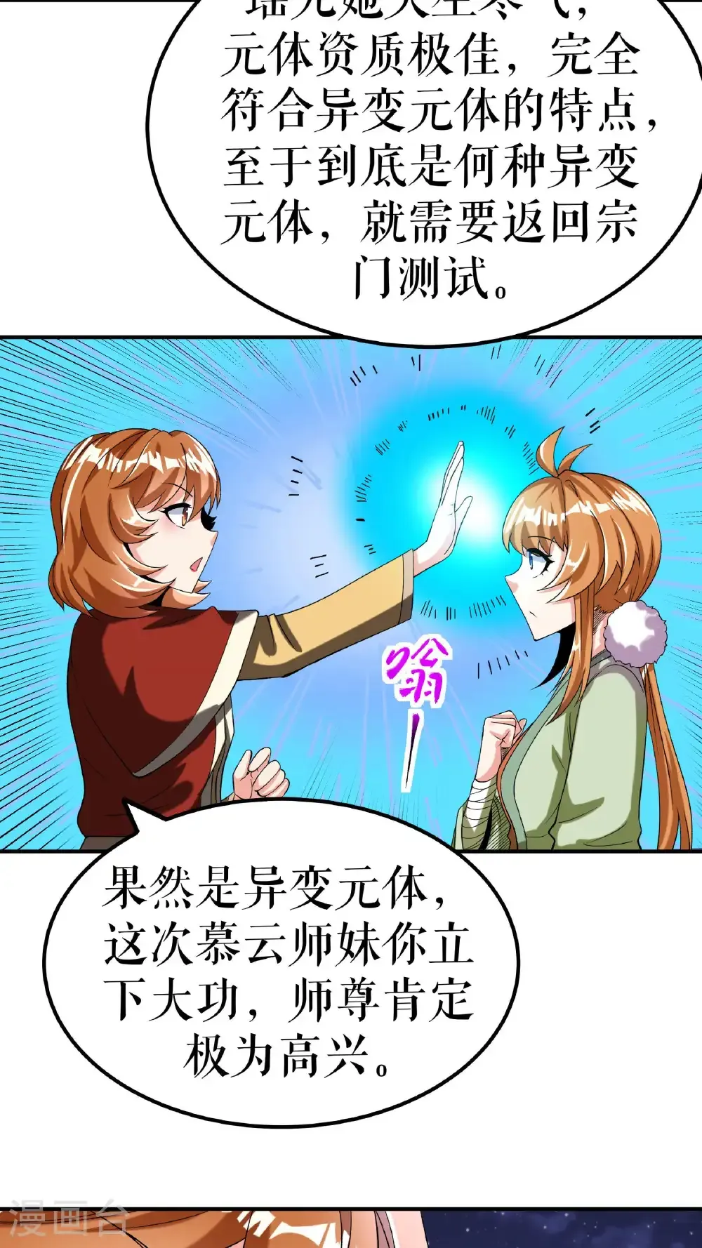 第92话 误会一场32