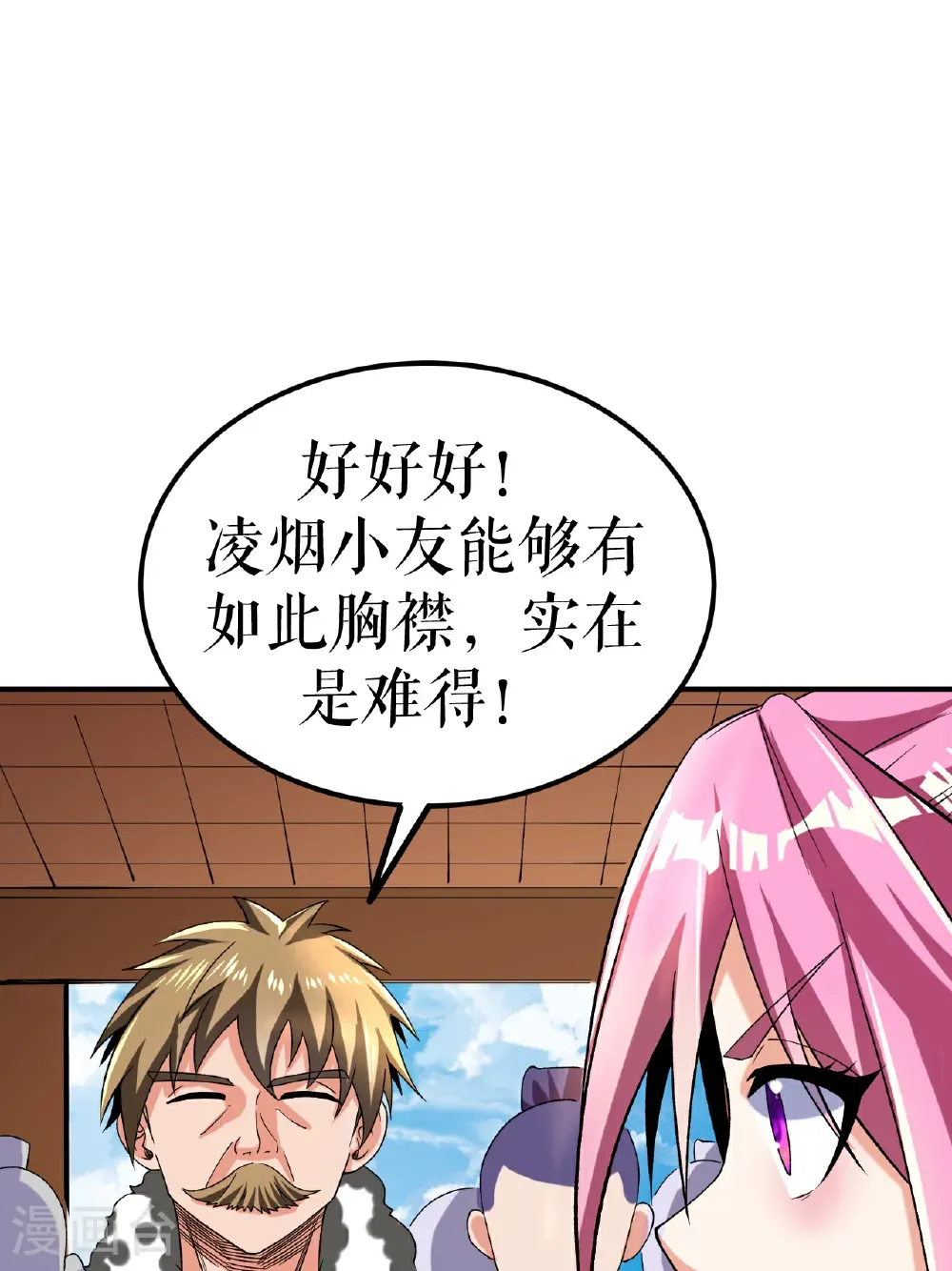 第84话 冰释前嫌13