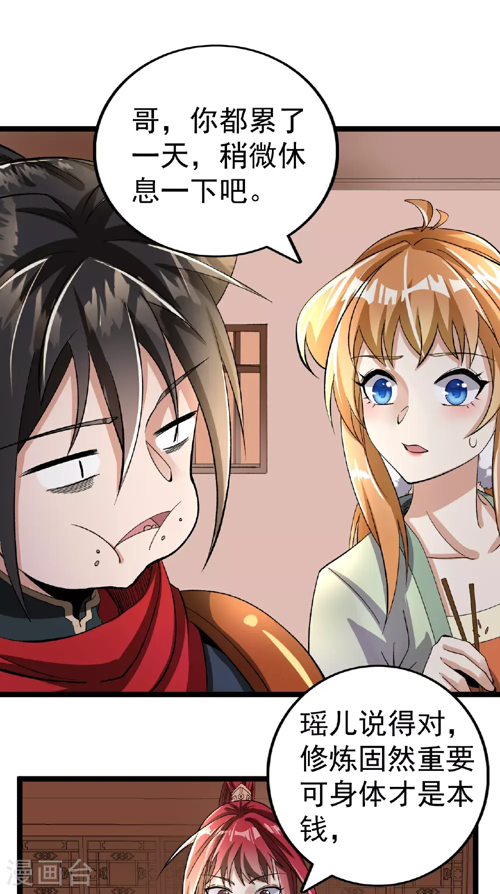 第56话 再入玄武阁8