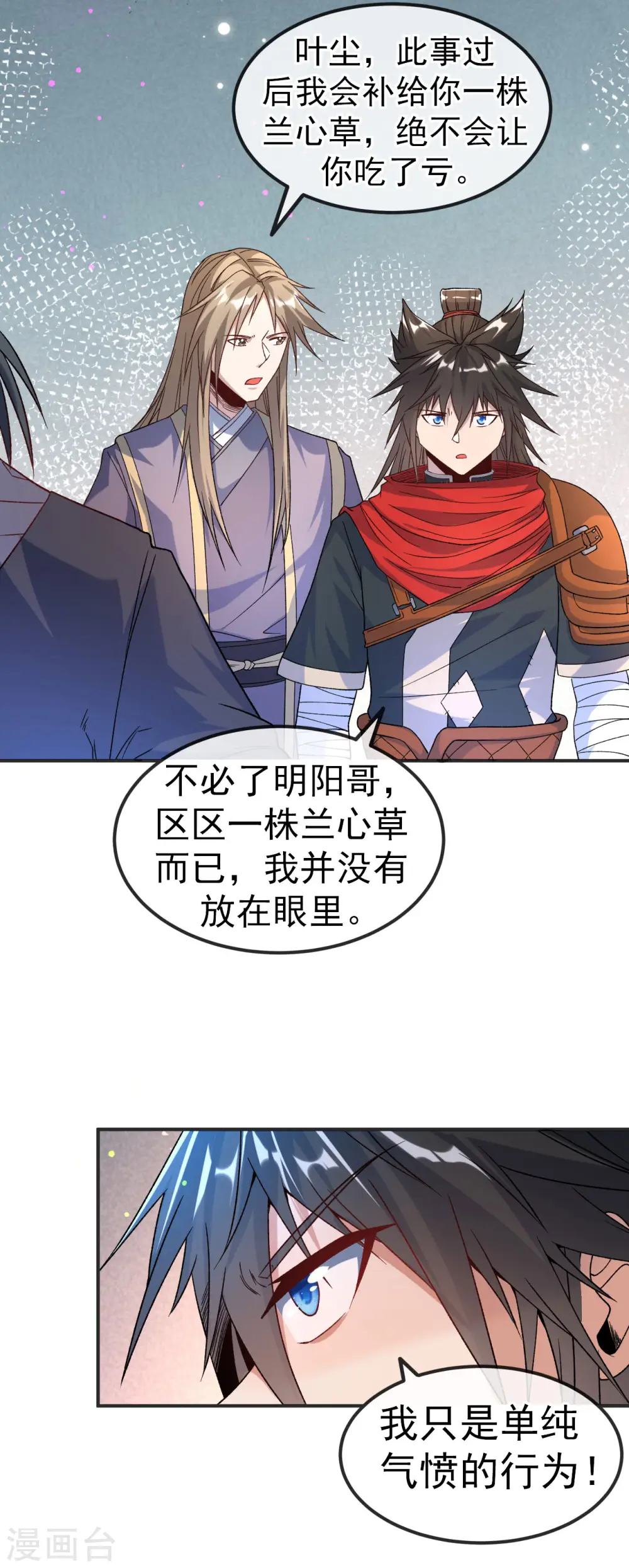第16话 以彼之道还施彼身7